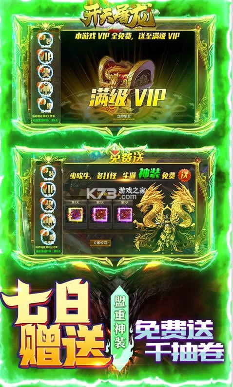 开天屠�?v1.0 高爆�?截图