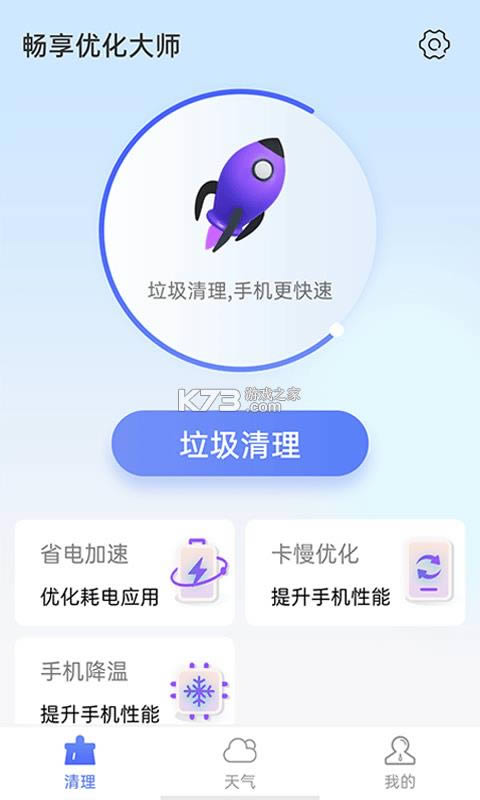 �����Ż���ʦ v1.0.0 app�ֻ��� ��ͼ