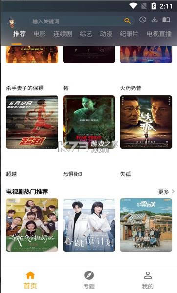 �ŷ���Ƶ v1.0.2 app���°� ��ͼ