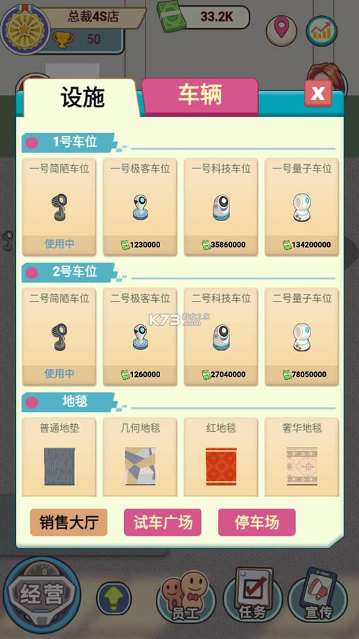 �ܲ�4S�� v1.0 �ƽ�� ��ͼ