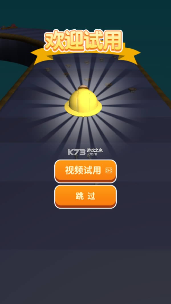 ���ܰɽ�� v1.0.1 ��Ϸ��׿�� ��ͼ