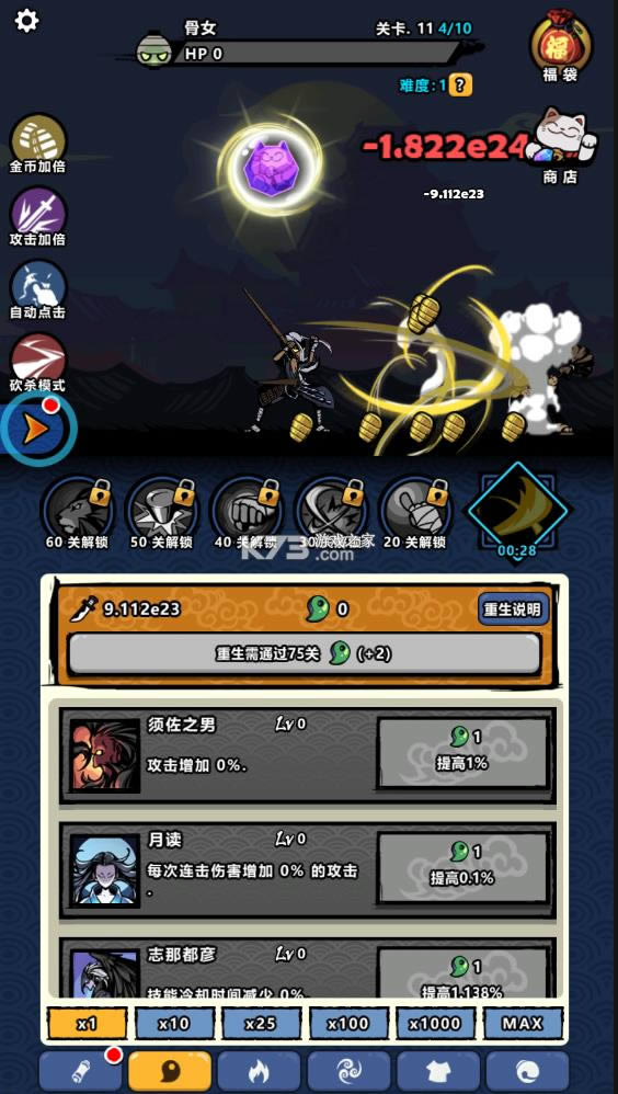 ��ɱ���� v1.0.30 �ƽ�� ��ͼ