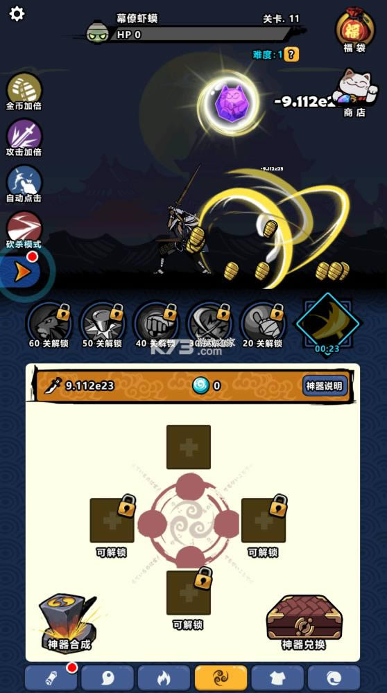 ��ɱ���� v1.0.30 �ƽ�� ��ͼ