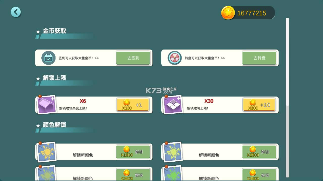 ˮ��С�� v2.2 ��Ϸ��׿�� ��ͼ