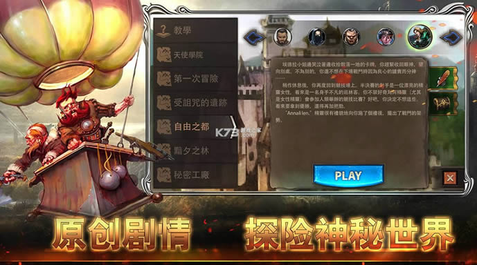 �������� v7.2 ��Ϸ ��ͼ