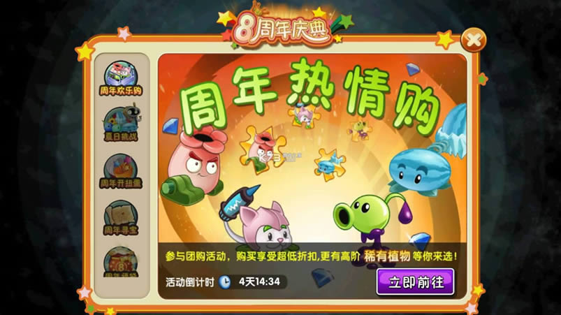 ֲ���ս��ʬ2 v2.8.0 �������ƽ�� ��ͼ