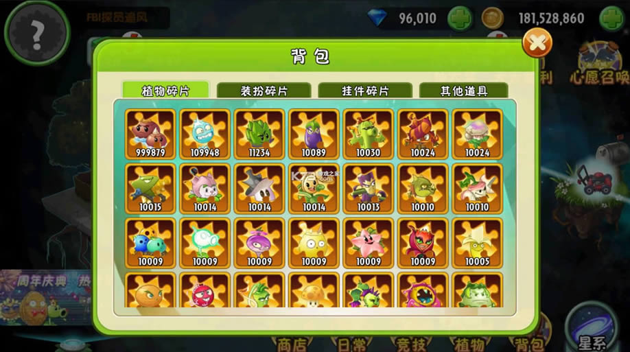 ֲ���ս��ʬ2 v2.8.0 �������ƽ�� ��ͼ