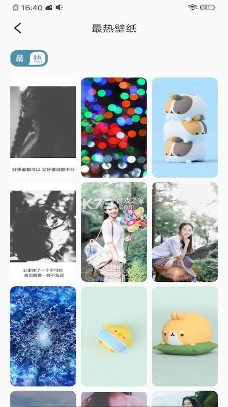 ȫ��͸�������ֽ v1.1 app��׿�� ��ͼ