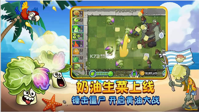 ֲ���ս��ʬ2 v2.8.0 �ƽ������ȫ��� ��ͼ