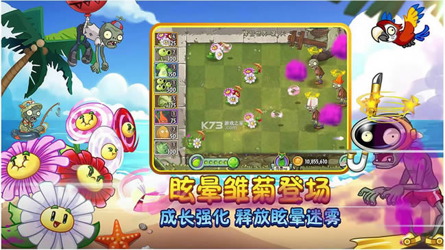 ֲ���ս��ʬ2 v2.8.0 �ƽ������ȫ��� ��ͼ