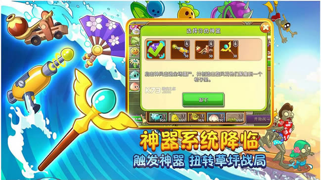 ֲ���ս��ʬ2 v2.8.0 �ƽ������ȫ��� ��ͼ