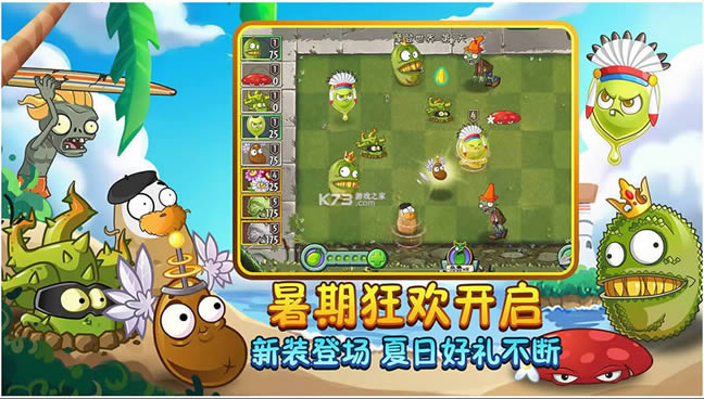 ֲ���ս��ʬ2 v2.8.0 �ƽ������ȫ��� ��ͼ