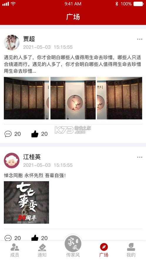 ���ҷ� v2.3.6 app�ֻ��� ��ͼ