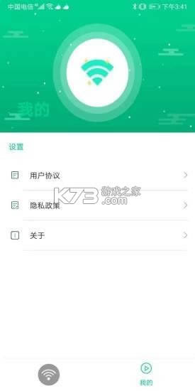 Ѹ��WiFi v1.0.5 app���°� ��ͼ