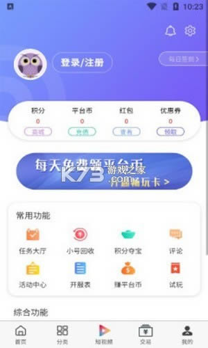 ��ʥ���� v0.8.5 ���� ��ͼ