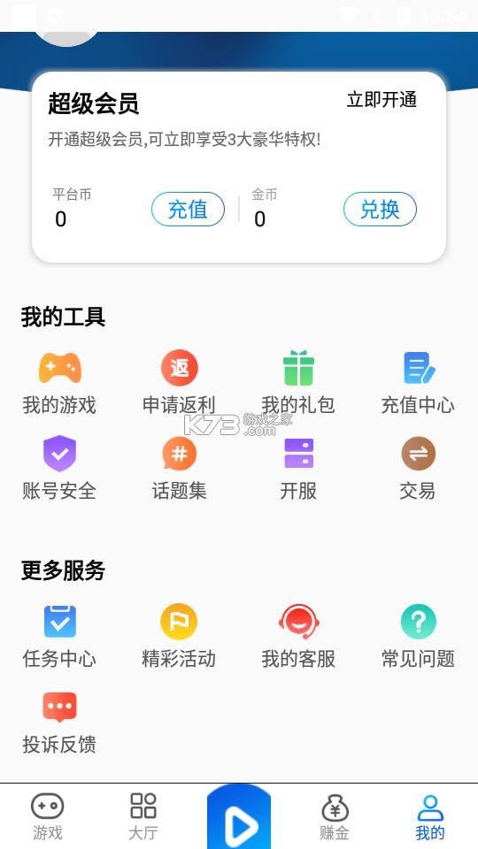 �贴���κ��� v1.0 app��׿�� ��ͼ