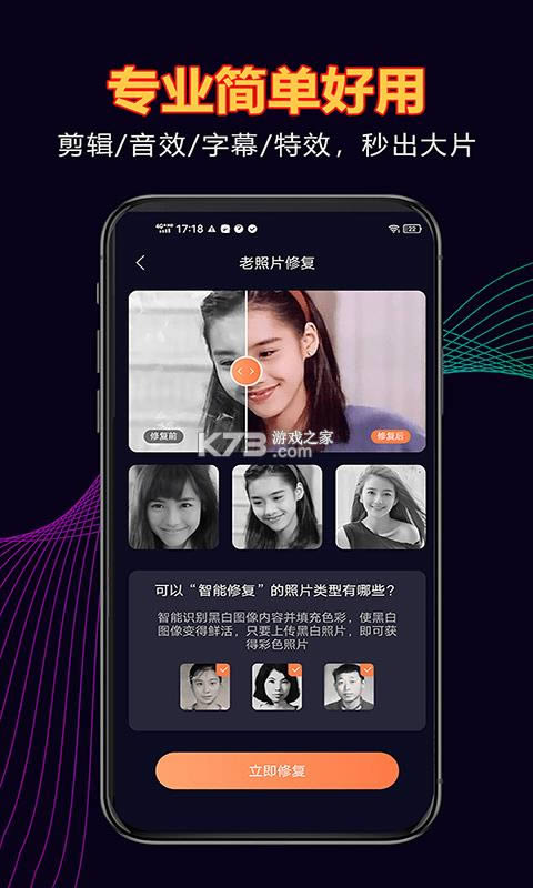 ʰ����Ƭ�޸� v1.0.0 ���� ��ͼ