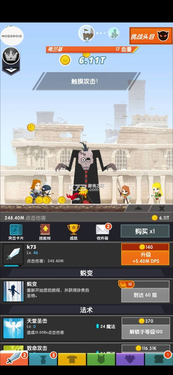 taptitans2 v5.11.1 �ƽ�� ��ͼ