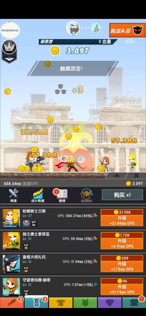 ��ɱ̩̹2 v5.11.1 �޵а� ��ͼ