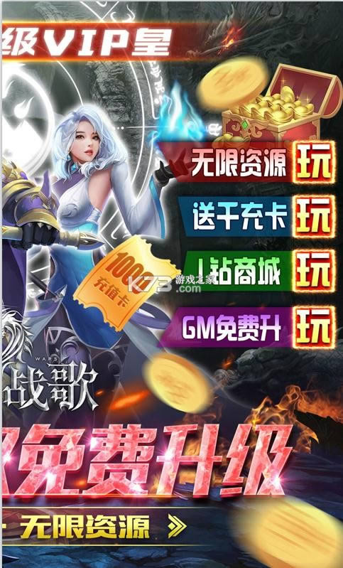 ��֮ս�� v1.0.3 ��ǧԪ��ֵ���� ��ͼ