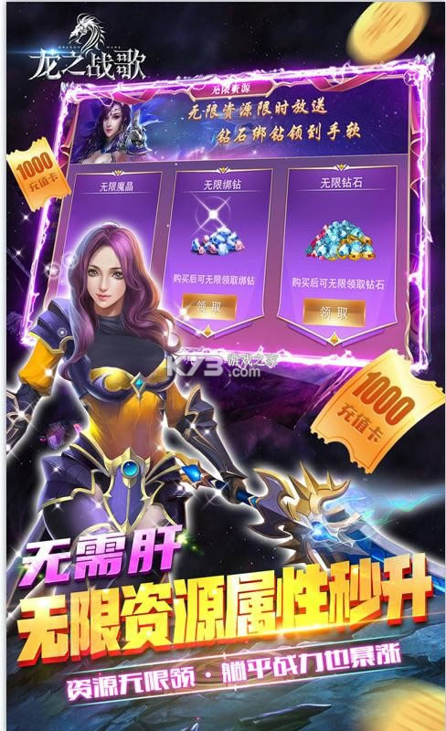 ��֮ս�� v1.0.3 ��ǧԪ��ֵ���� ��ͼ
