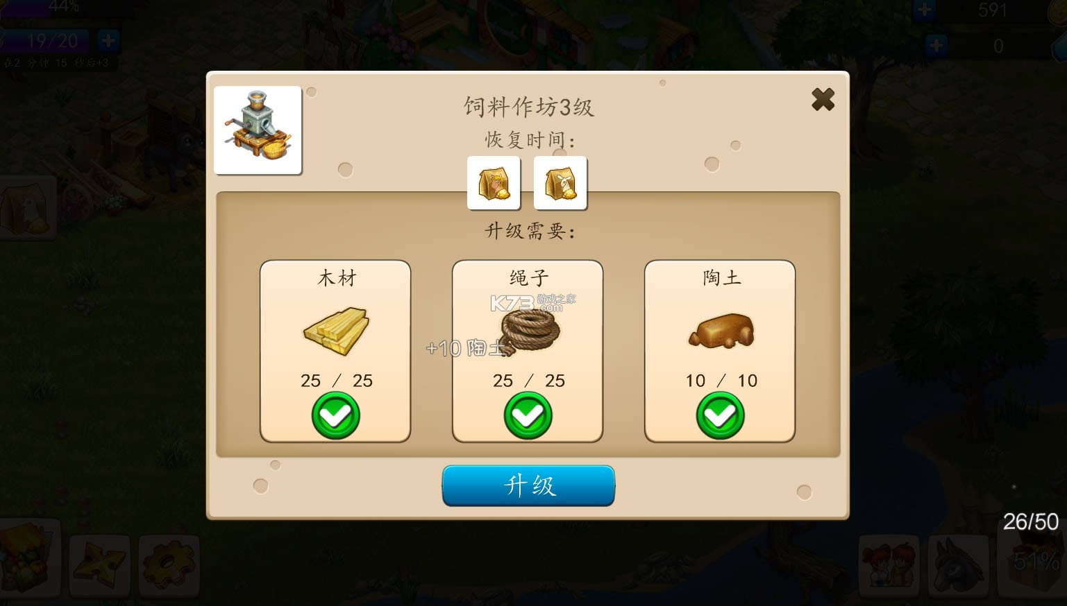 farmdale v6.0.1 �ƽ�� ��ͼ