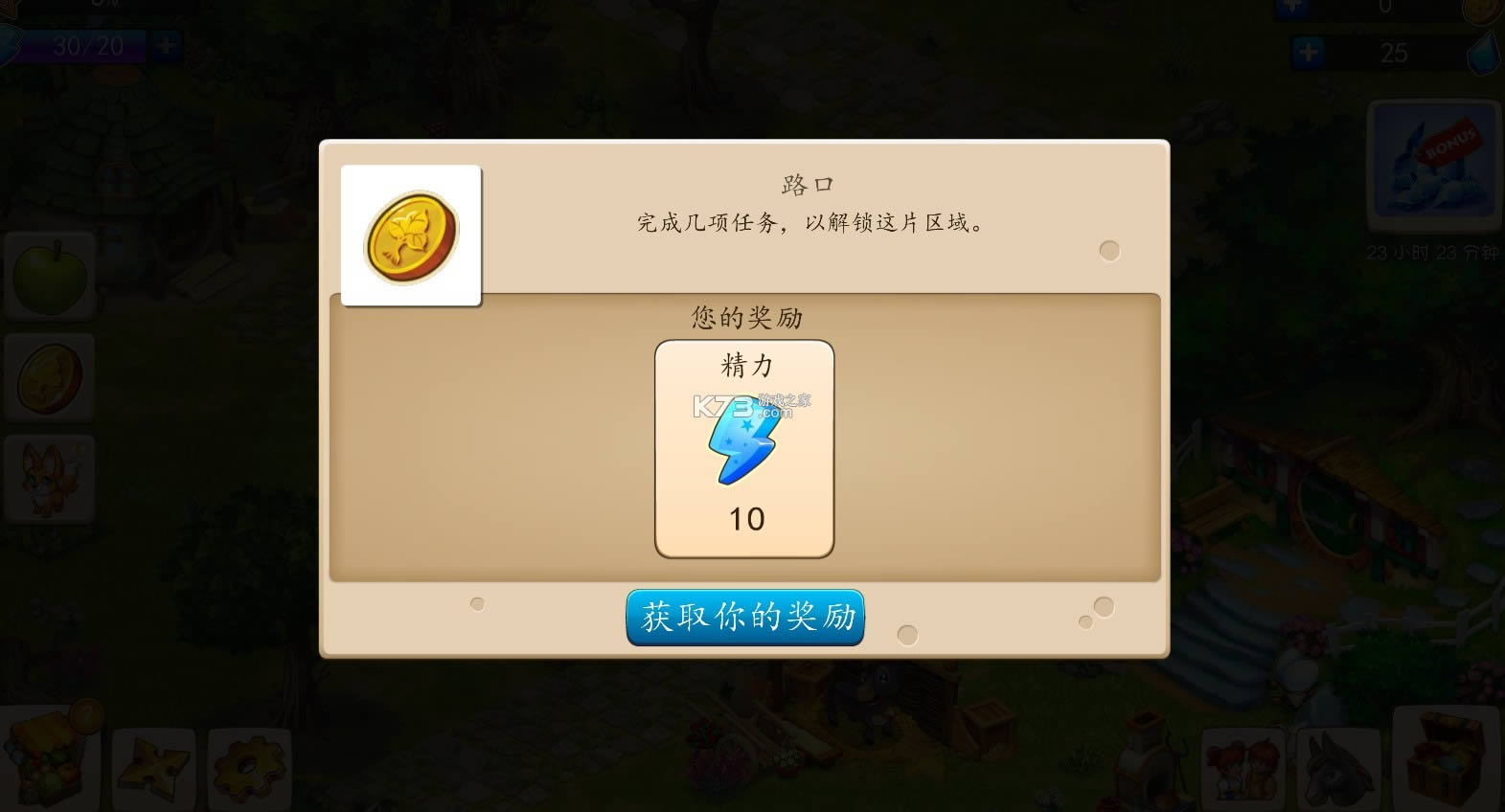 farmdale v6.0.1 �ƽ�� ��ͼ