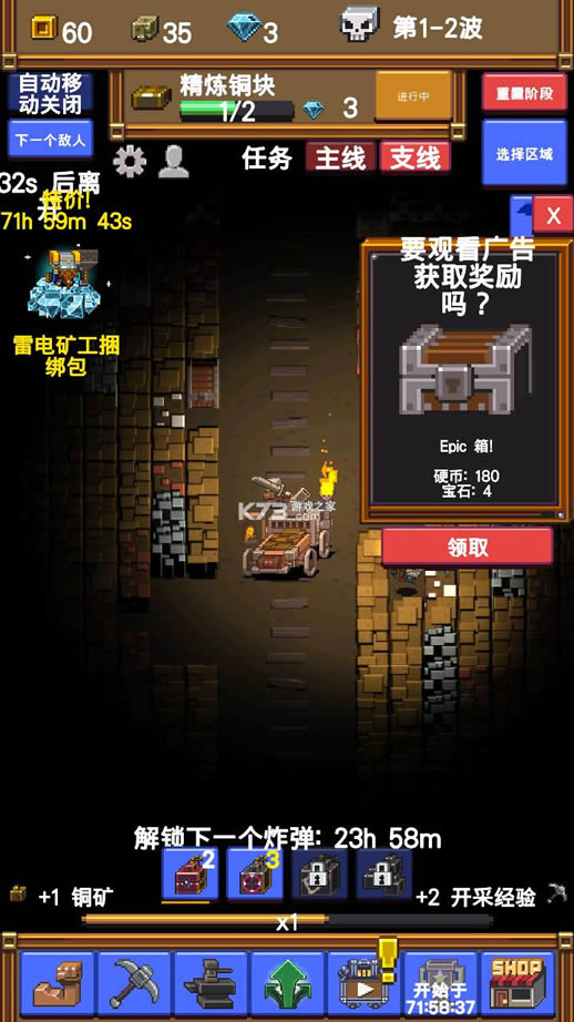 ���òɿ�rpg v0.6.21 �ƽ�� ��ͼ