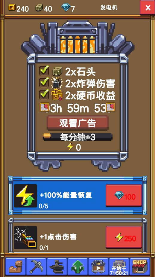 ���òɿ�rpg v0.6.21 �ƽ�� ��ͼ