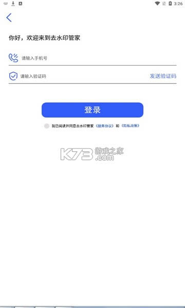 ȥˮӡ�ܼ� v1.0.1 �ֻ��� ��ͼ