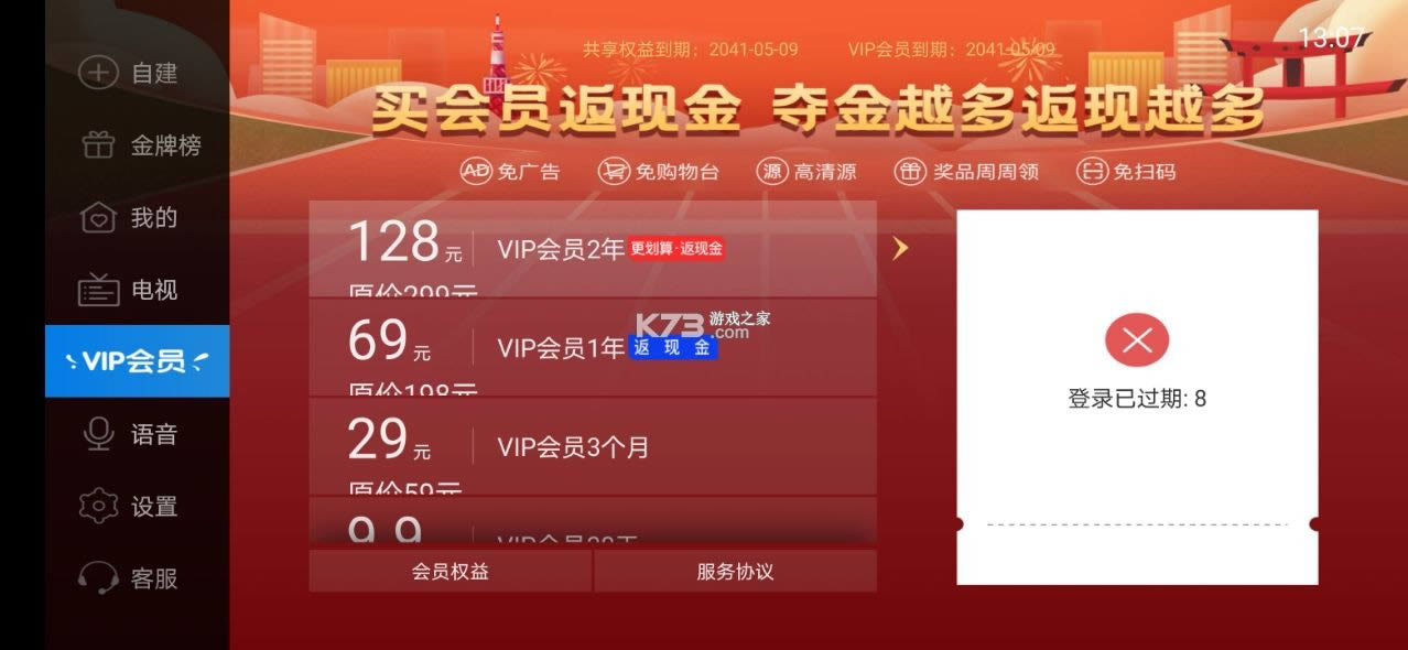 ���Ӽ�3.0 v3.10.1 �����ƽ�� ��ͼ