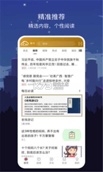 ���ָ��� v1.7.2 app��׿�� ��ͼ
