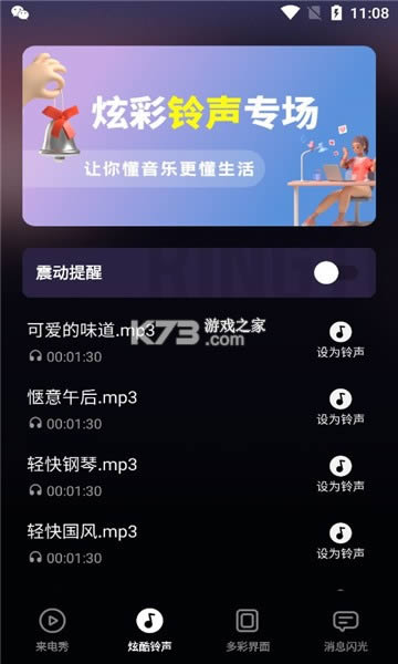 �������ſ� v1.10801.0 APP�ֻ��� ��ͼ