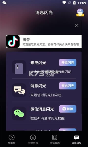 �������ſ� v1.10801.0 APP�ֻ��� ��ͼ