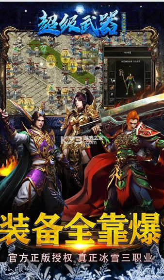 超级武器 v1.0.0 冰雪�?截图