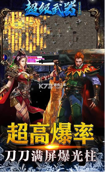超级武器 v1.0.0 冰雪�?截图