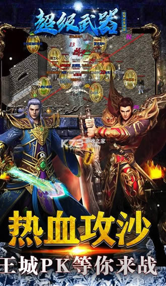 超级武器 v1.0.0 冰雪�?截图
