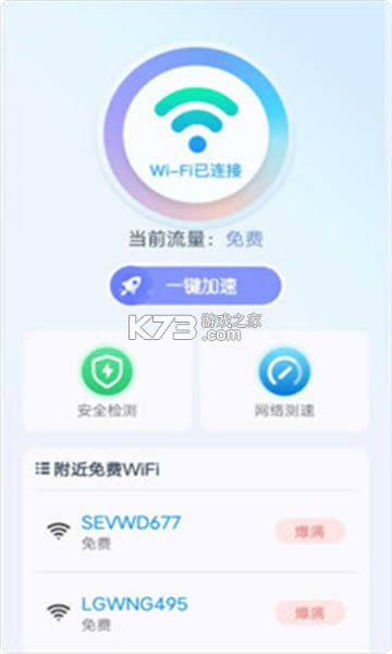 wifi���߱� v1.1.1 app���°� ��ͼ