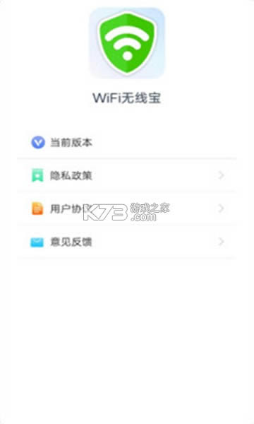 wifi���߱� v1.1.1 app���°� ��ͼ
