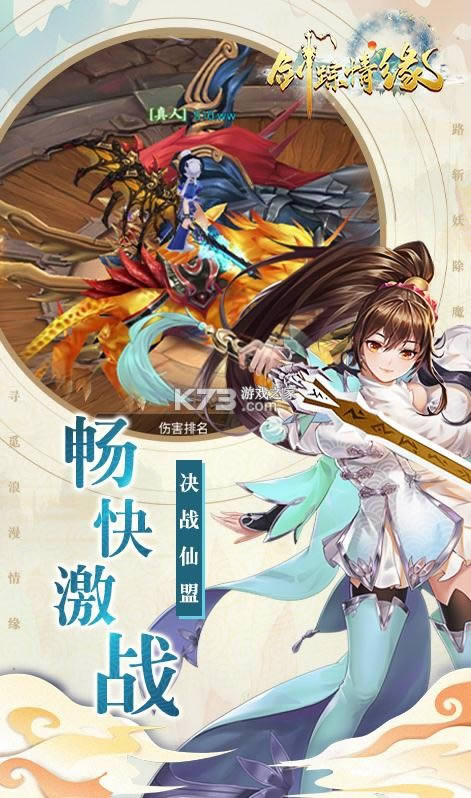 剑踪情缘高返折扣版-剑踪情缘高返版下载v1.0.0充值返利版