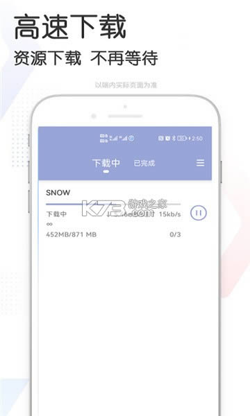 快当下载最新版app-快当下载app免费提供下载v3.6安卓版