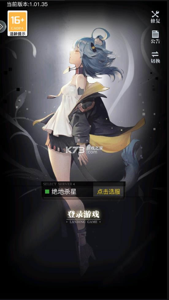 武装异化少女手游-武装异化少女下载v1.00.77最新版