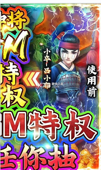 全民战鹰GM版(暂未上线)-全民战鹰送GM抽神将版v1.0GM商城版