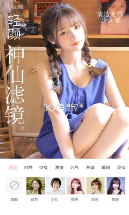 视频美颜大师免费版-视频美颜大师app下载v2.1.1苹果版