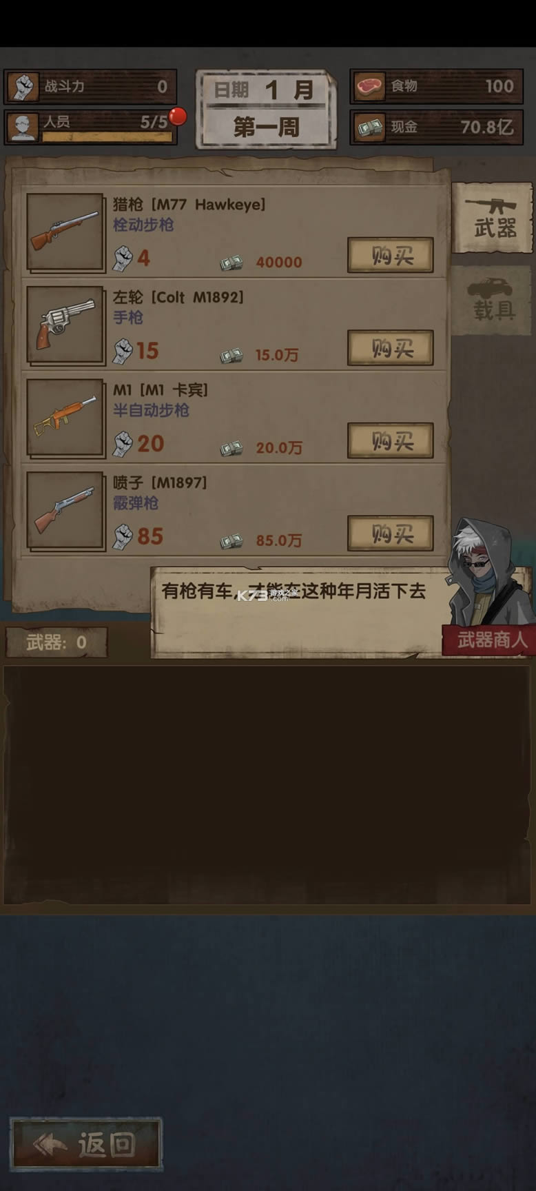 ���ձӻ��� v0.4.11 ���޽�Ұ� ��ͼ