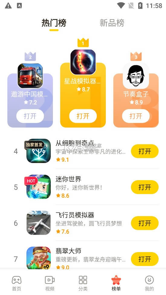 ��������Ϸ�� v1.15.20 2021���°� ��ͼ