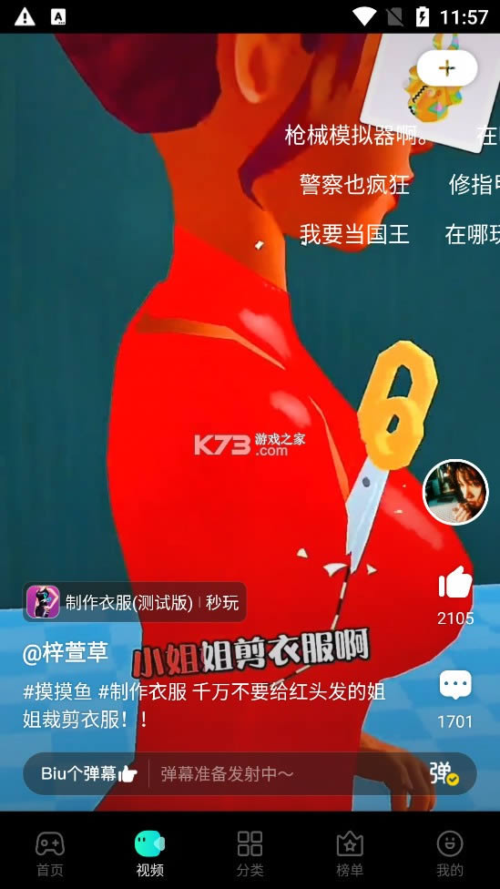 ��������Ϸ�� v1.15.20 2021���°� ��ͼ