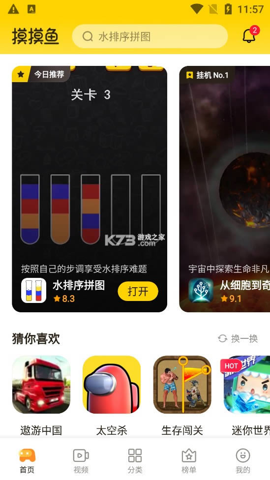 ��������Ϸ��2021���°�-��������Ϸ���������°�v1.15.20���