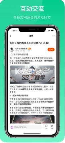 233��԰ v2.64.0.1 ��װ��������2021 ��ͼ