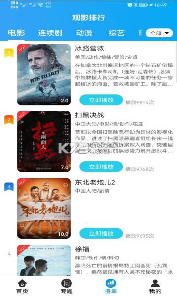 ӱ��ӰԺ v5.0.1 app���°� ��ͼ